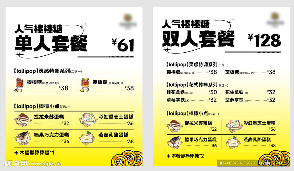 酒水價格單