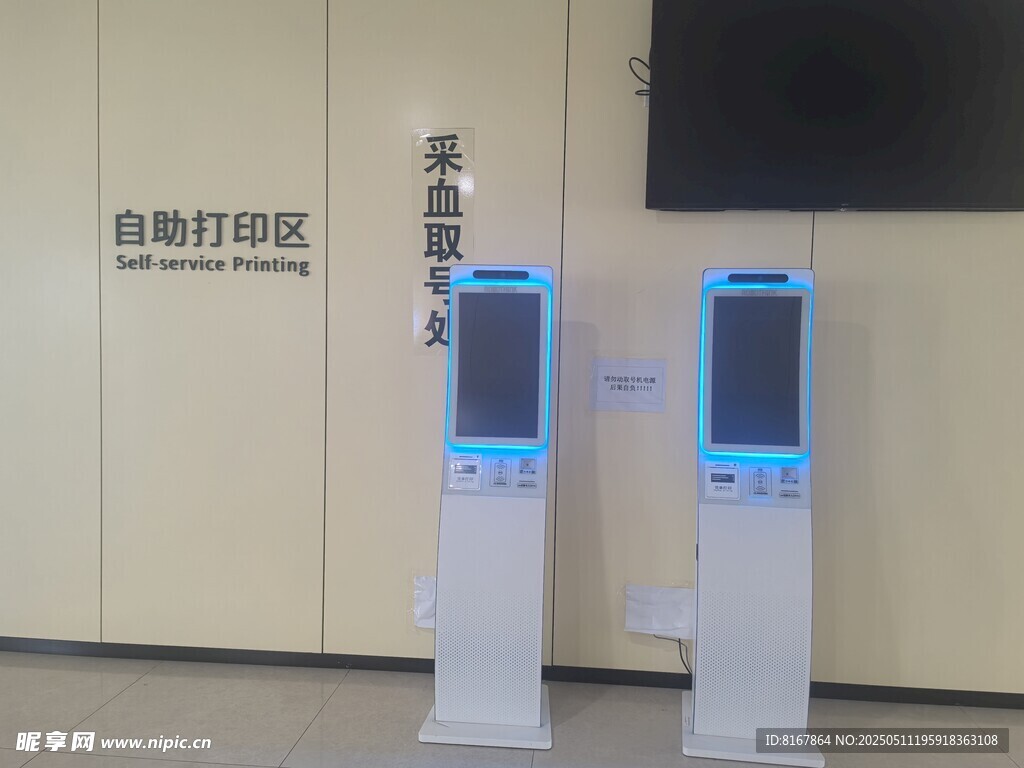 自助打印區設備