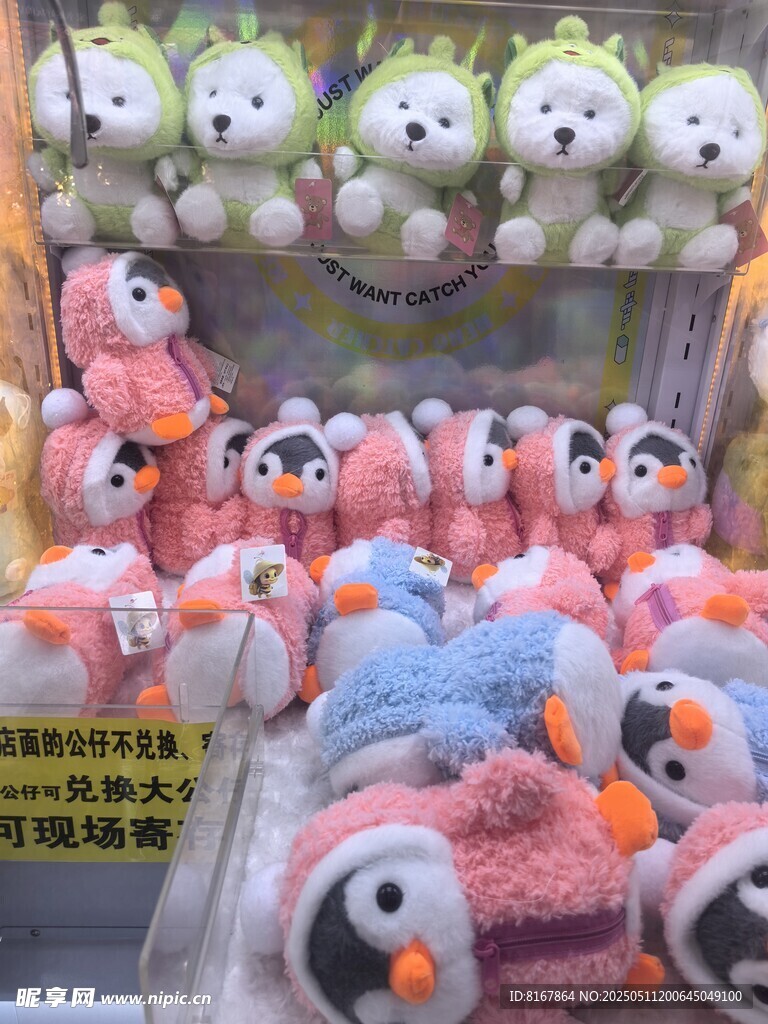 可愛毛絨玩具展示