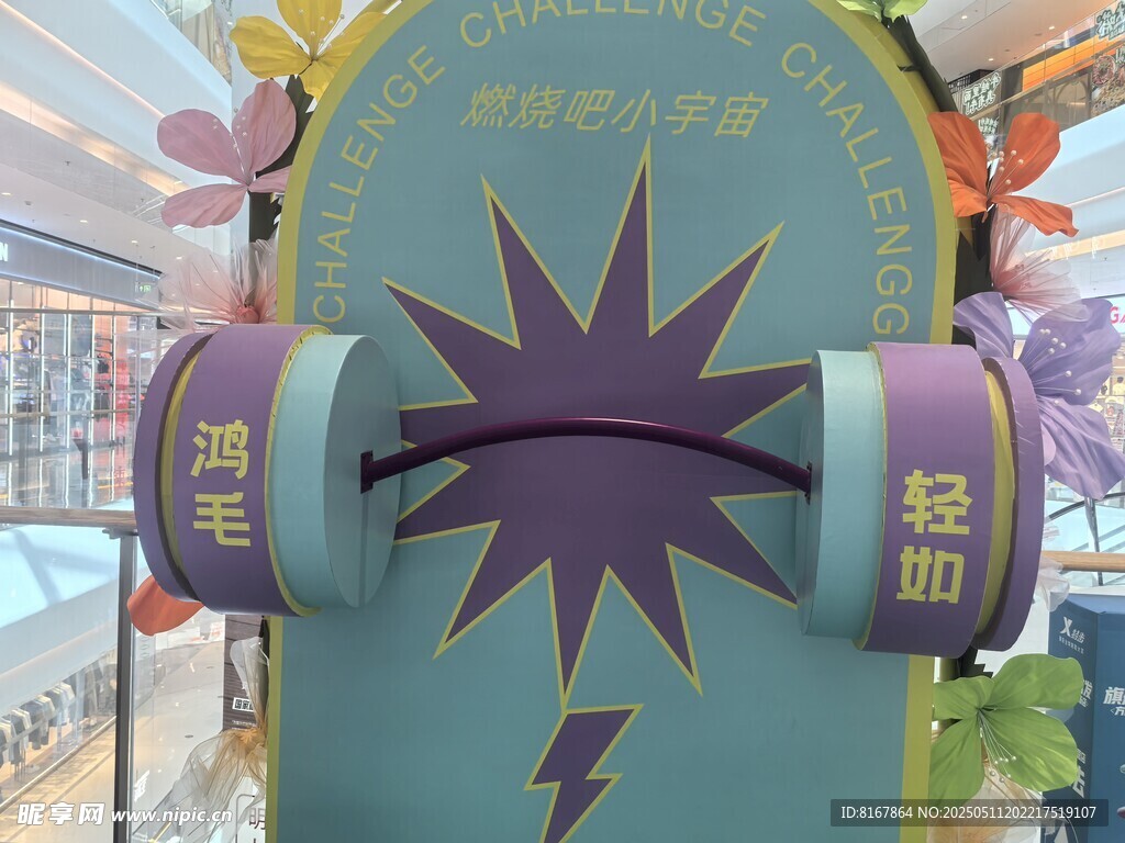 創意卡通造型的趣味裝置
