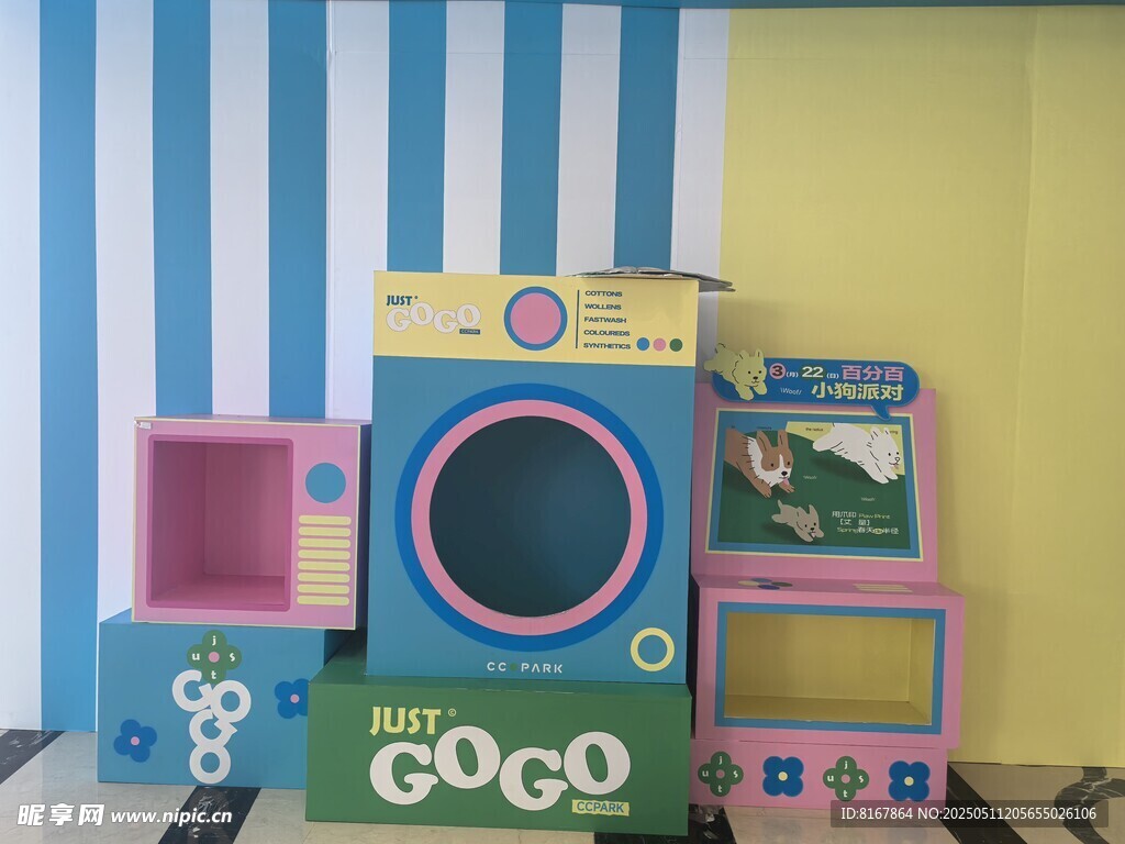 兒童玩具家電套裝展示