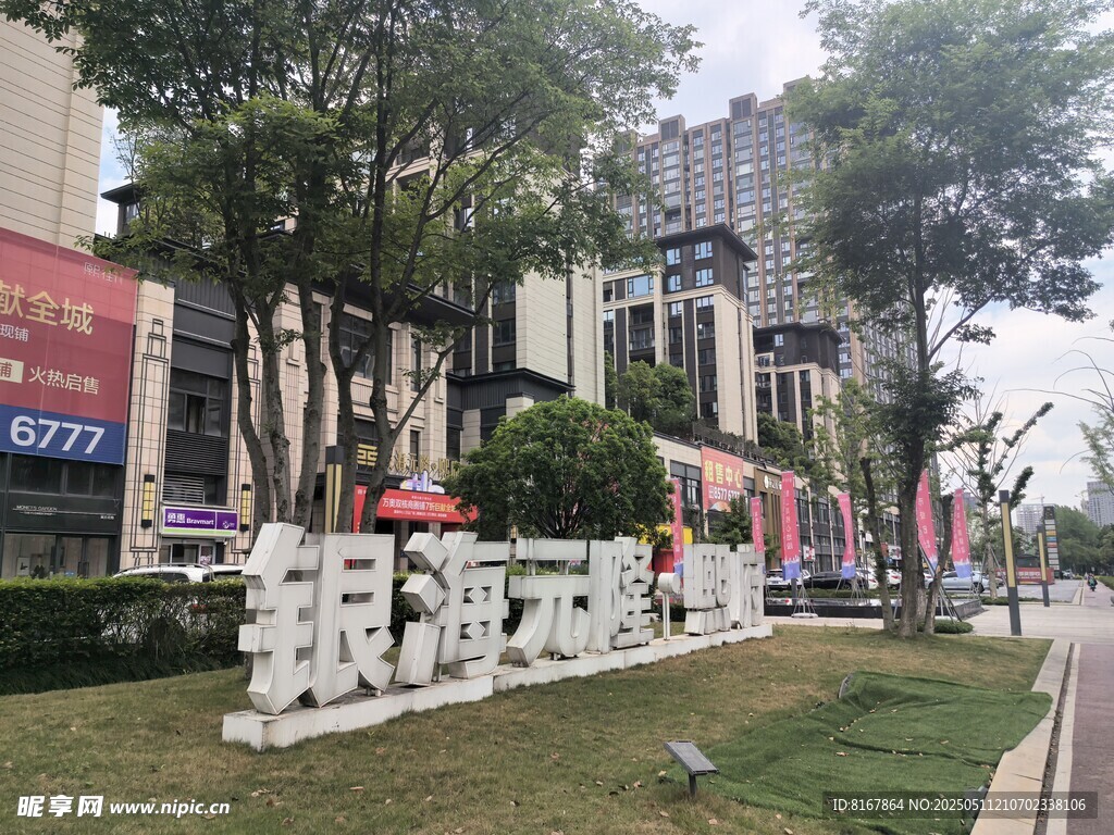 銀海港灣戶外景觀展示