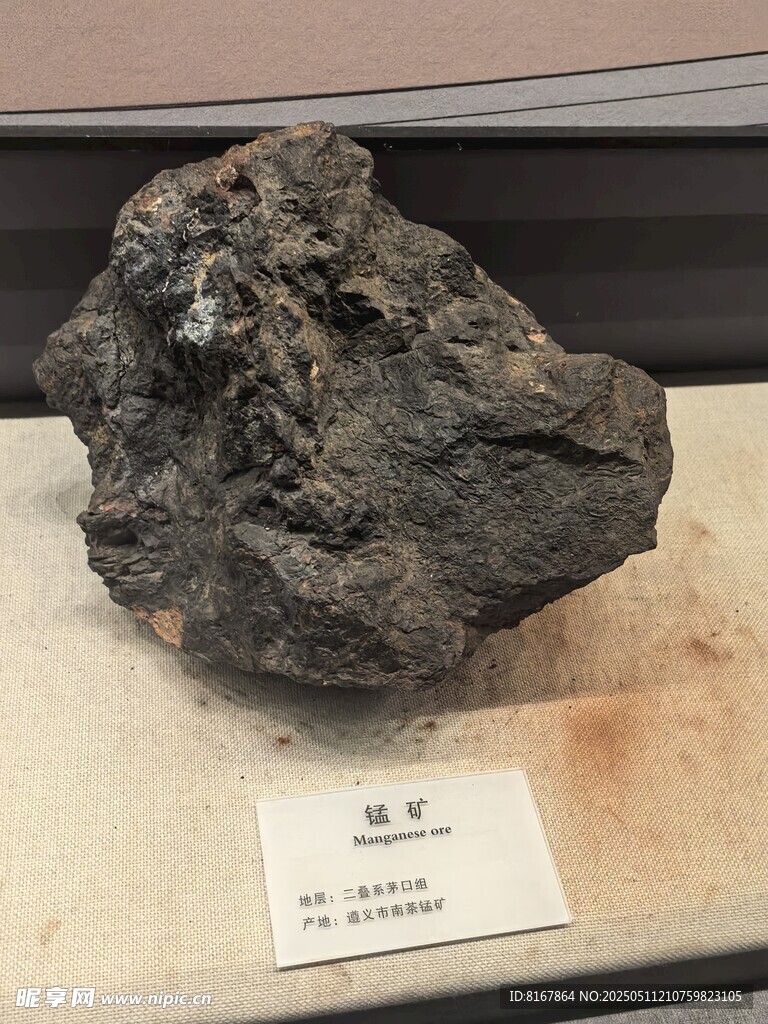 神秘隕石展示
