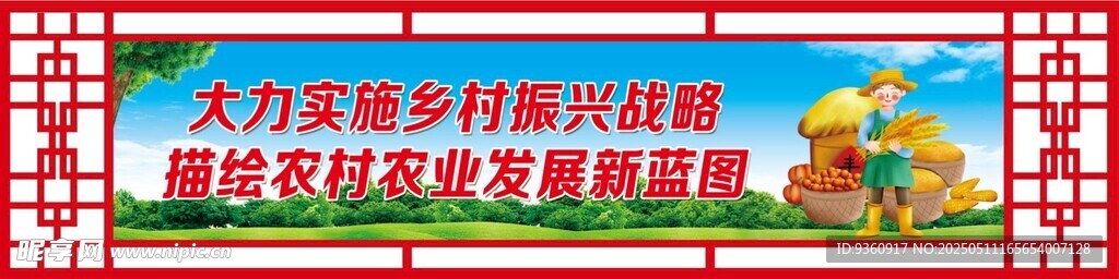 新農村鄉村振興文化標語