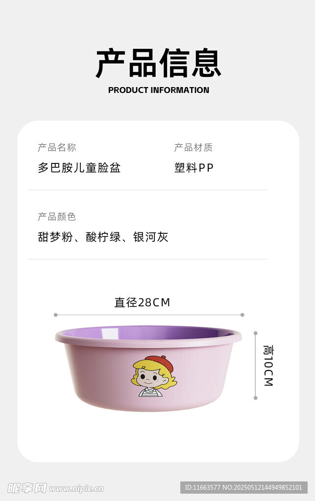 洗腳盆