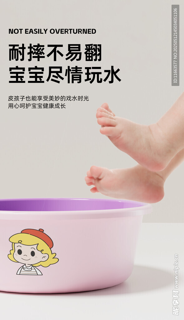 洗腳盆兒童