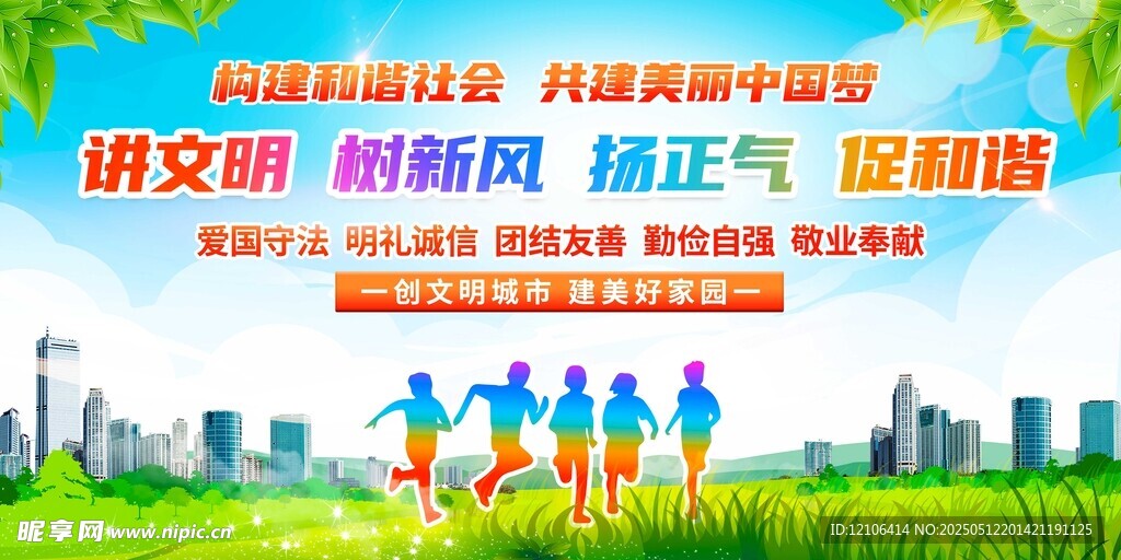 文明出行展現城市新風尚