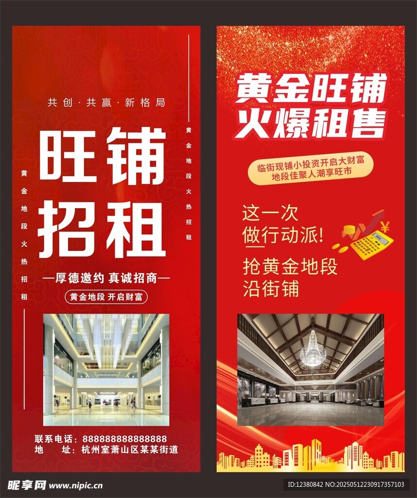 旺鋪招租