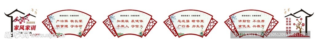 家風(fēng)家訓(xùn)文化墻