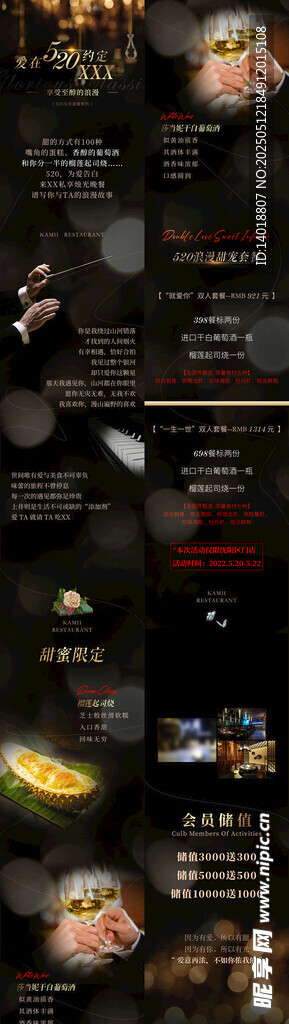 情人節520長圖