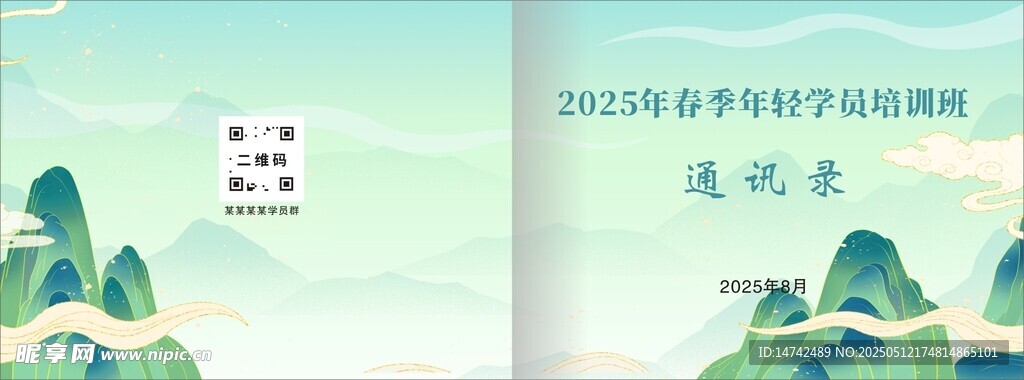 通訊錄封面