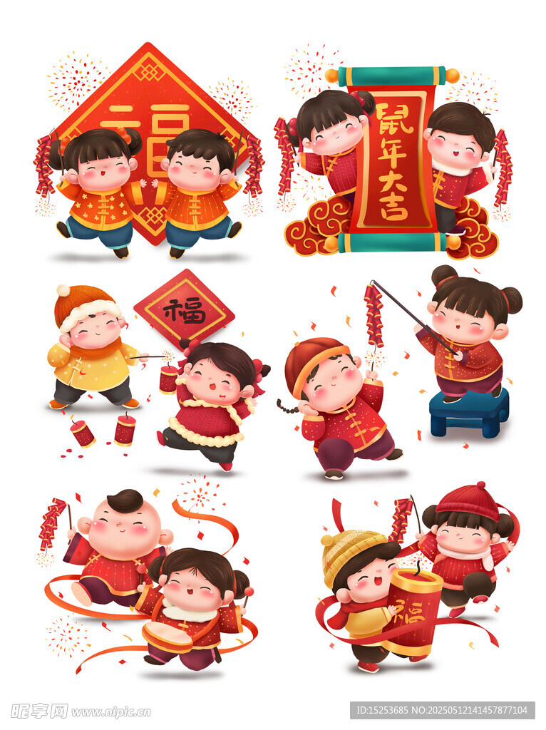 喜慶兒童賀新春插畫