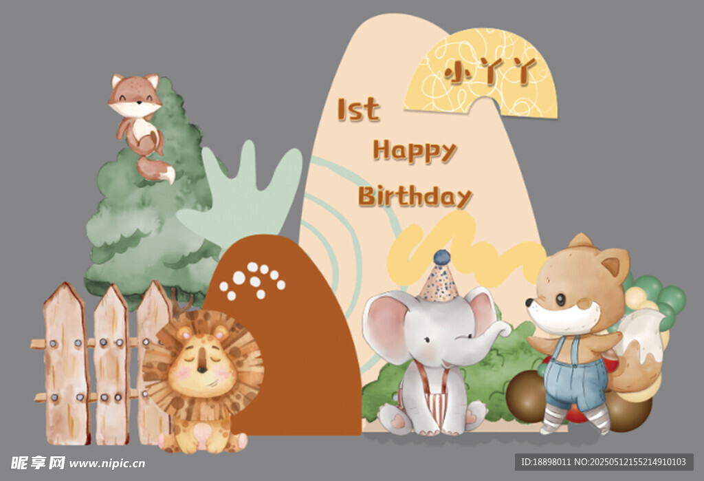 動物主題生日派對裝飾