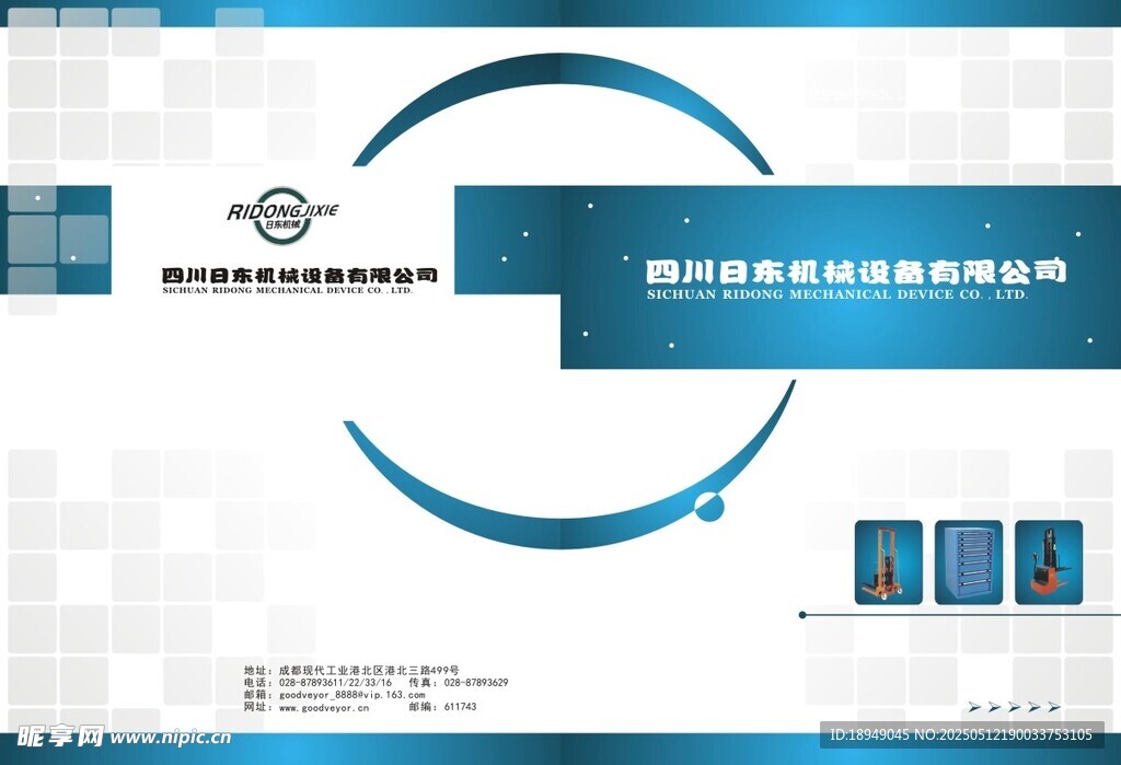 科技企業(yè)宣傳頁