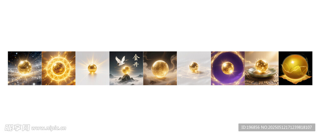 金丹
