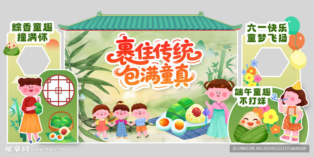 中國風端午節遇上六一兒童節美陳