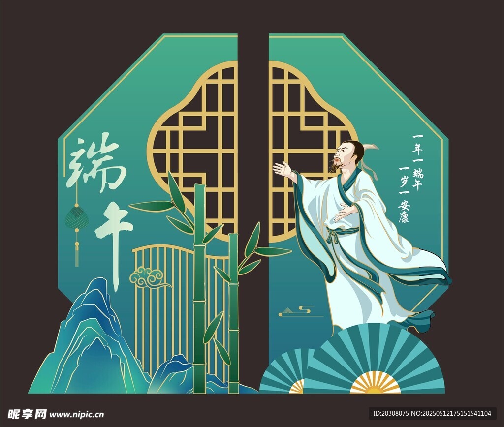 端午造型
