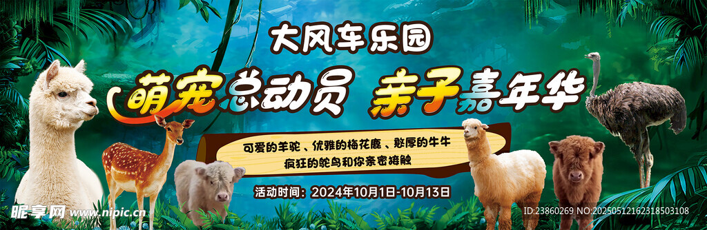 萌寵樂園歡樂多