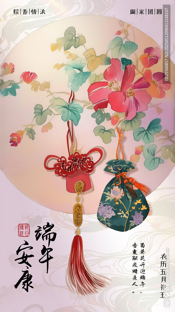傳統中國風平安福掛飾