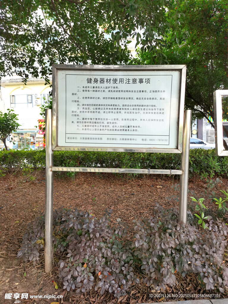 健身器材使用說明