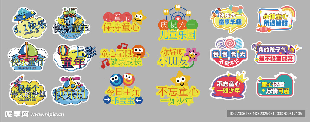 六一手舉牌