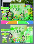 兒童節(jié)舞臺(tái)布置展示