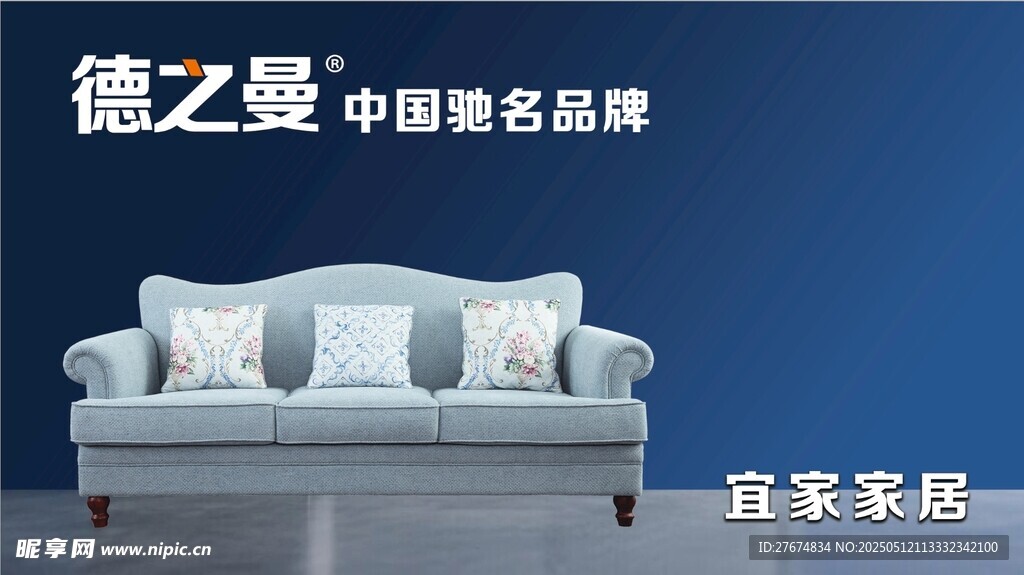 德之曼沙發 盡顯優雅格調