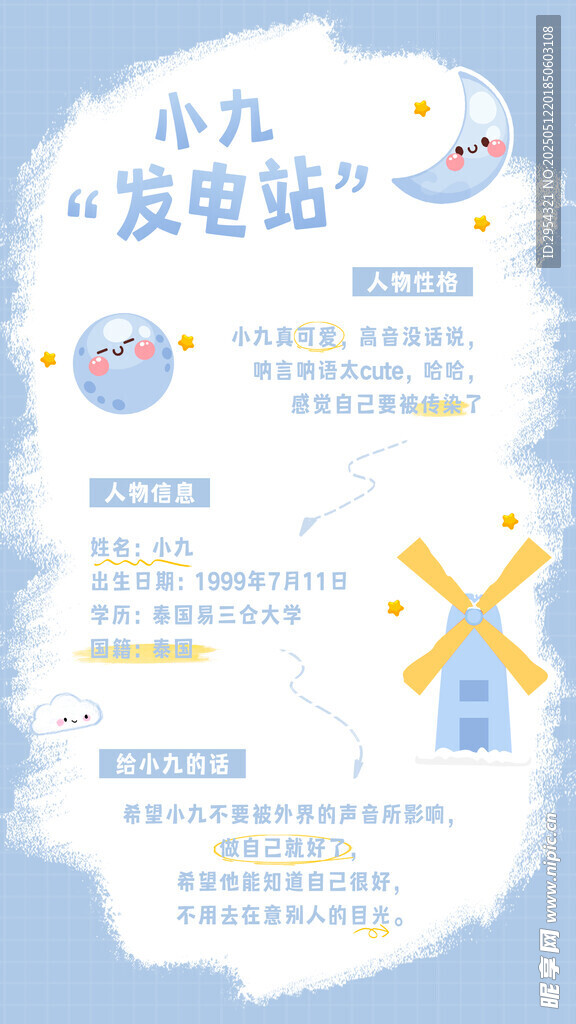 手賬本 海報