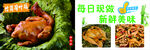 美食