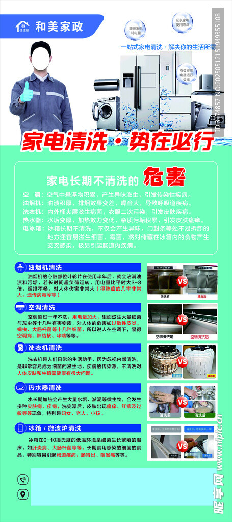 家電清洗對(duì)比圖