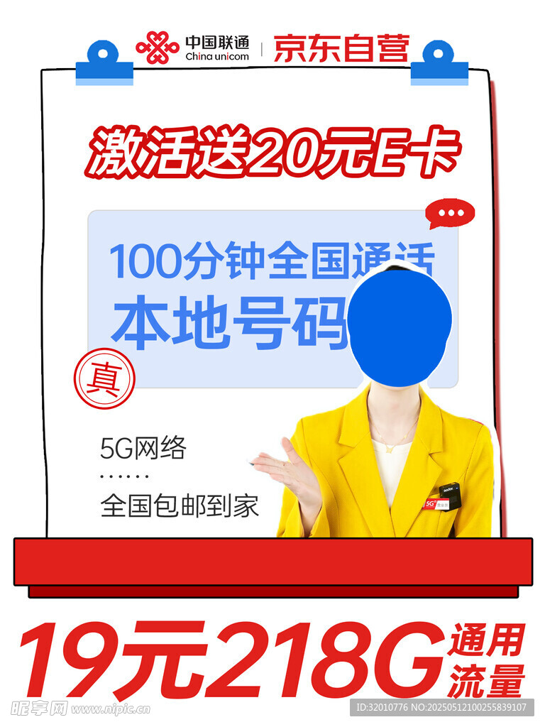 19元享218G流量套餐優(yōu)惠