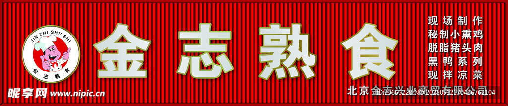 門頭廣告牌 長城扣板