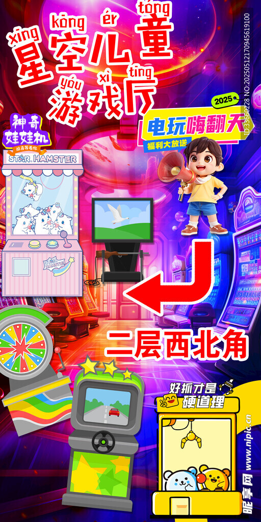 兒童電玩城游戲廳