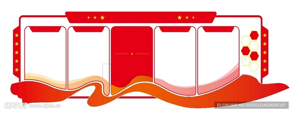 黨建文化墻設(shè)計(jì)模板
