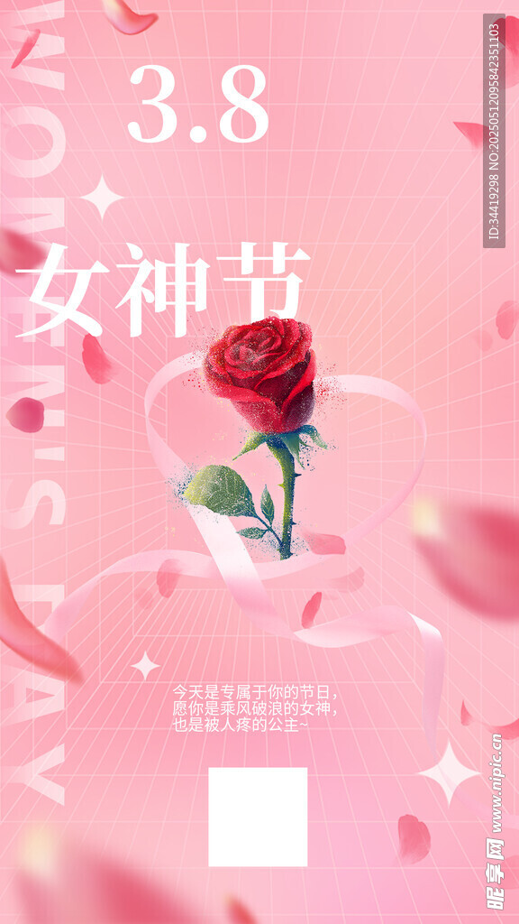 38女神節(jié)浪漫玫瑰海報