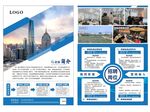 公司宣傳單