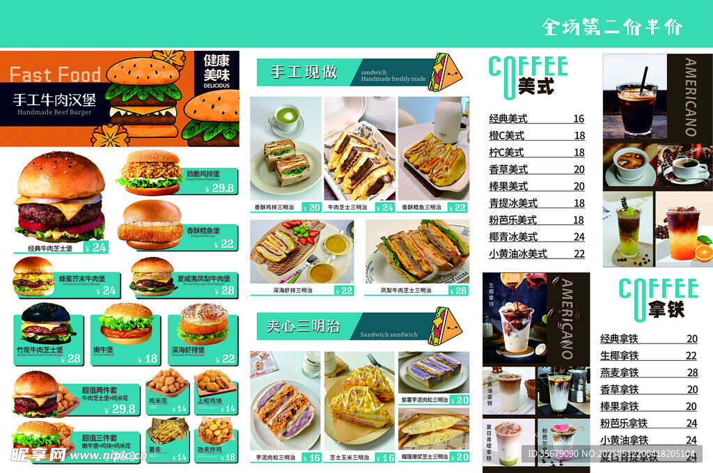 多樣美味快餐菜單展示