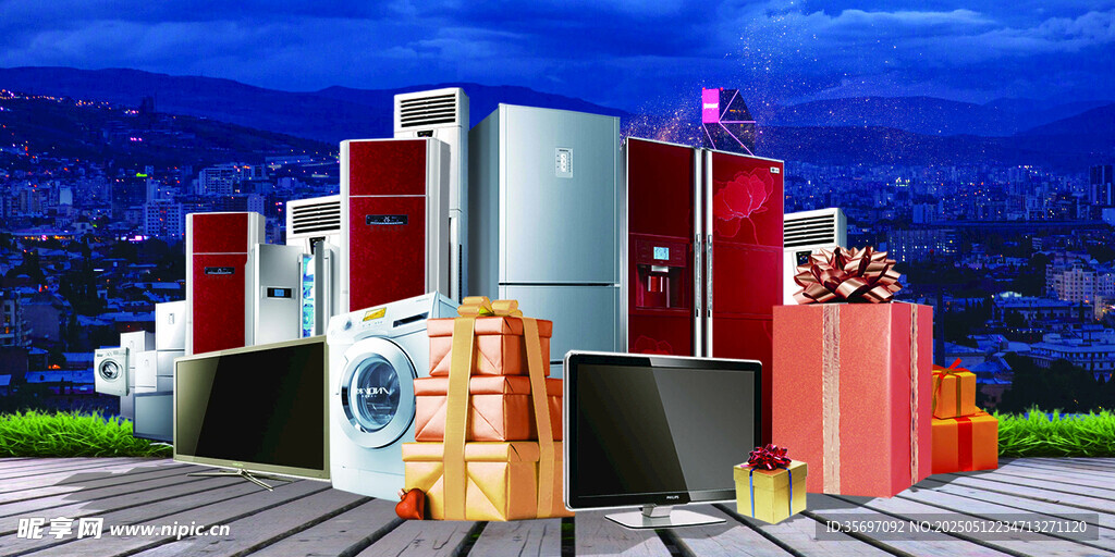家電展示場景