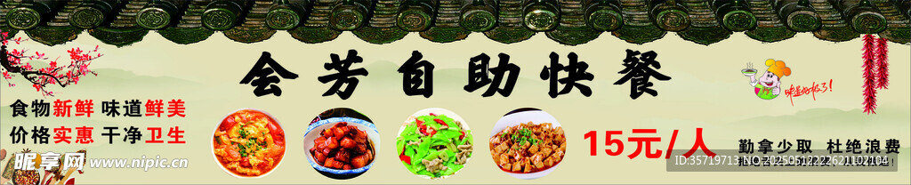 美食自助盛宴