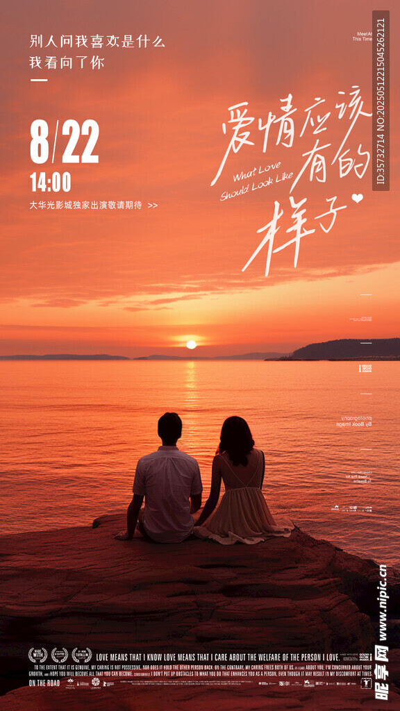 相約七夕 