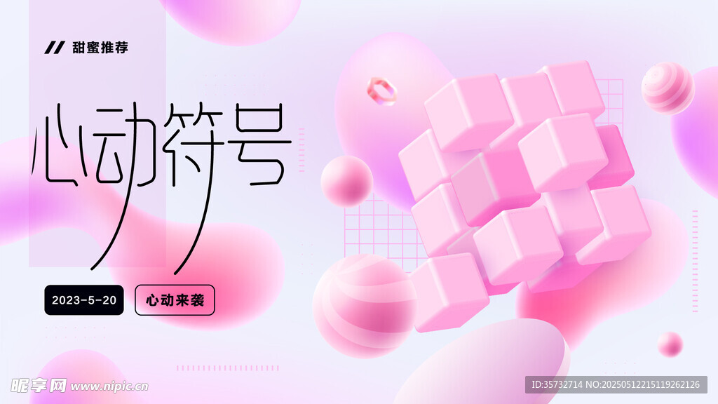 約惠520 