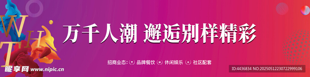圍擋