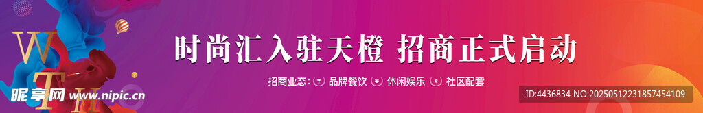 商業(yè)圍擋