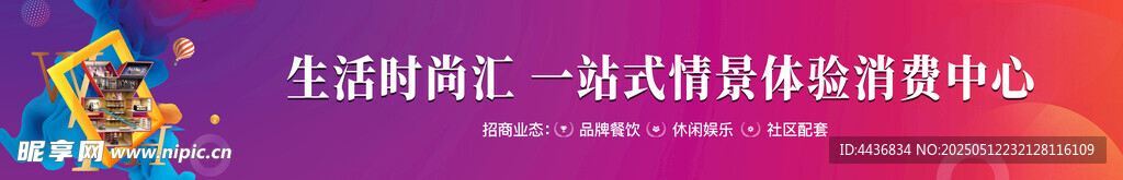 圍擋