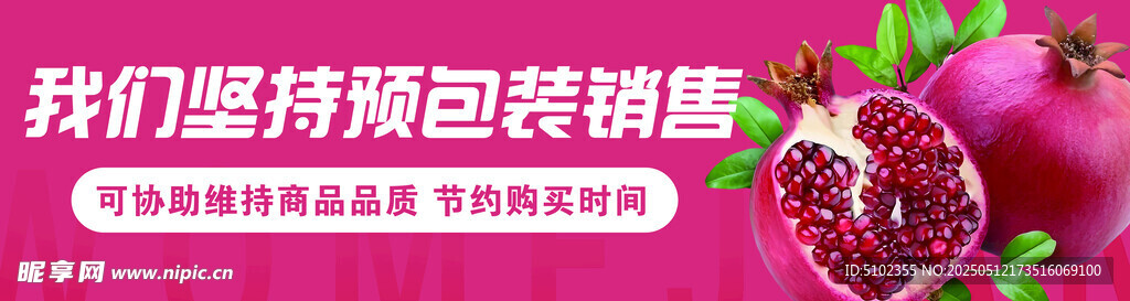 石榴