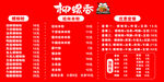 火鍋店加盟費用明細表