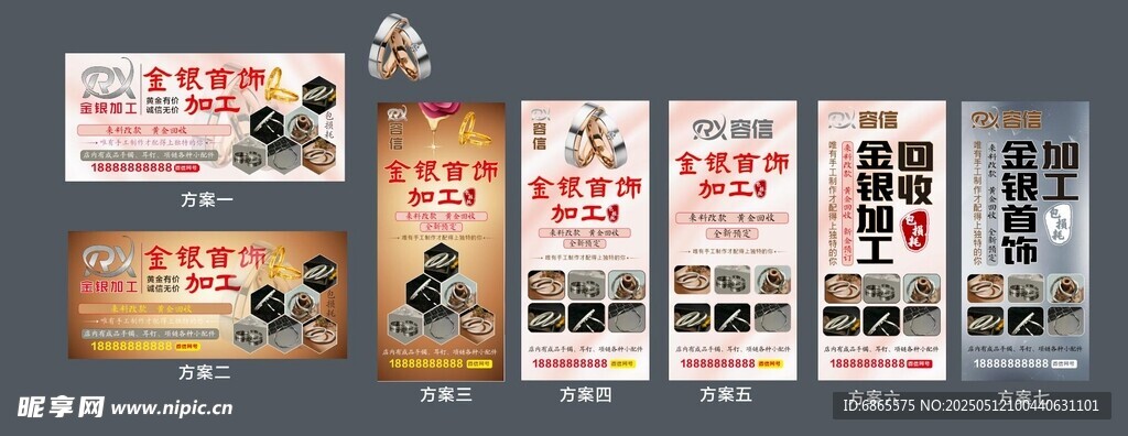 金銀加工軟膜燈箱海報