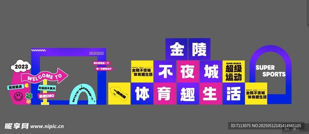 多彩夢幻場景