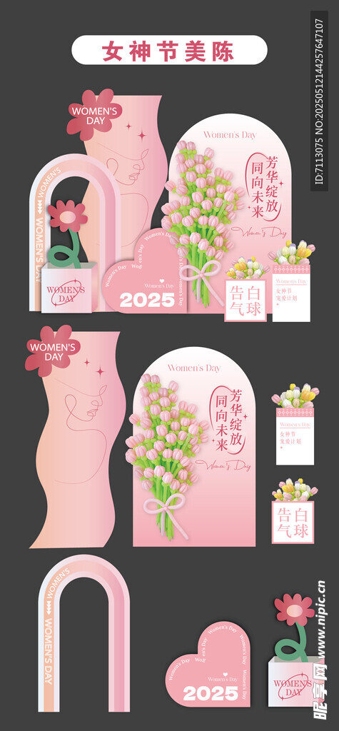 粉色浪漫婚禮場景