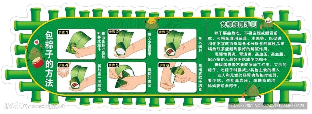 端午粽情海報設計元素